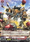  DZ-BT05/074 C 猛襲竜 エレオランチャー 