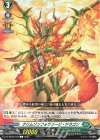  DZ-BT05/104 C クリムゾンフォウリージ・ドラゴン 
