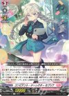  DZ-BT05/113 C コンピテント・ディレクター セプリナ 