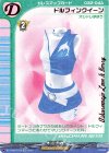  DZ-BT05/EX22 EX ドルフィンクイーン 