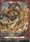  DZ-BT05/FR02 FR ソイルエッジ・ドラゴン 