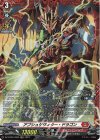  DZ-BT05/FR05 FR アブシュゲヴィター・ドラゴン 