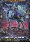  DZ-BT05/FR09 FR ステルネボリー・キマイラ 