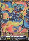  DZ-BT05/FR14 FR アブレイズ・キメラ 