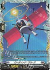  DZ-BT05/FR22 FR ローヴィング・プローブ 