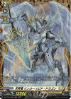  DZ-BT05/FR29 FR 天昇竜 リンカースピア・ドラゴン 