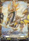  DZ-BT05/FR32 FR リフレクシヴ・ドラゴン 