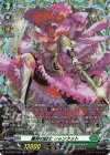 DZ-BT05/FR34 FR 麗容の騎士 シャンネット