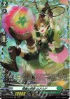  DZ-BT05/FR35 FR 探査の妖精 ロアルア 