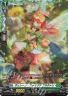  DZ-BT05/FR39 FR ヴェレーノ・ファミリア フラウトリ 