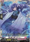 DZ-BT05/FR43 FR 夜に映える雅 アネマリー 