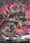  DZ-BT05/SR19 SR 柩機の竜 ノイエルザッハ(箔押し) 