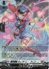  DZ-BT05/SR20 SR 極光戦姫 キャプチャー・チェリーノ(箔押し) 