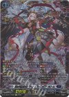 DZ-BT05/FFR05 FFR 時の宿命者 リィエル=オディウム(箔押し) 