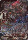  DZ-BT05/SEC01 SEC 無双の魔刃竜 ヴァルガ・ドラグレス “羅刹”(箔押し) 