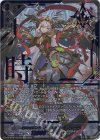 DZ-BT05/SEC02 SEC 時の宿命者 リィエル=オディウム(箔押し)