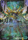  DZ-BT05/SEC03 SEC 奇跡の運命王 レザエル・ヴィータ(箔押し) 