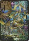  DZ-BT05/SEC04 SEC 聖竜 ガブエリウス(箔押し) 
