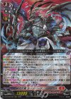  DZ-BT06/002 RRR 緋炎灰竜 ガーンデーヴァ・マスクス 