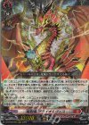  DZ-BT06/003 RRR 鳴動竜 ブライオルヴェス  