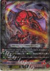  DZ-BT06/004 RRR ベリコウスティドラゴン 