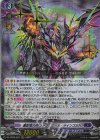  DZ-BT06/007 RRR 魔獄竜大帝 ファヴルニール・ラインゴルト 