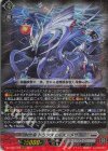  DZ-BT06/009 RRR 創世竜 トランスエルス・メサイア 