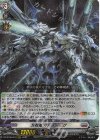  DZ-BT06/010 RRR 万有竜 マルストーグ  