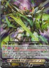  DZ-BT06/013 RRR 剣聖騎竜皇 グラムグレイス・ジーク 