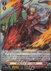 DZ-BT06/023 RR ドラグリッター ナヒド  