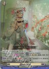  DZ-BT06/034 RR 囚われの過去 