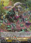  DZ-BT06/035 RR 疾駆の刃 影潜者 ジェニクス 