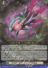  DZ-BT06/045 RR マスク・オブ・ヒュドラグルム 