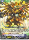  DZ-BT06/052 R タイムフライヤー・ドラゴン  