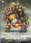  DZ-BT06/056 R トレメンダス・キャノンランガー  