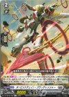  DZ-BT06/088 C オービットチェイン・ブランディッシャー  