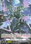  DZ-BT06/090 C プレリオーン・ドラゴン  