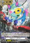  DZ-BT06/091 C メルティン・メリリー  