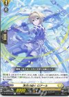  DZ-BT06/097 C 浄刃の騎士 ロアール 