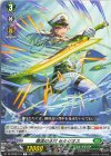  DZ-BT06/101 C 環流の水将 セルジオス  