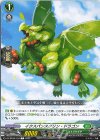  DZ-BT06/104 C イクスパンスグリン・ドラゴン  