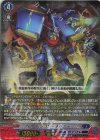  DZ-BT06/EX01 EXRRR クロノドラゴン・ネクステージ  