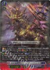  DZ-BT06/EX02 EXRRR 時空竜 フェイトライダー・ドラゴン  