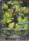  DZ-BT06/EX04 EXRRR アップストリーム・ドラゴン 