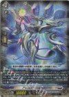  DZ-BT06/EX08 EXRRR アレスター・メサイア 