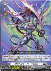  DZ-BT06/EX19 EXC アストロラーベ・ドラゴン 