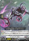  DZ-BT06/EX25 EXC ハービッグ・クロー 