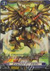  DZ-BT06/FR16 FR タイムフライヤー・ドラゴン  