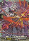  DZ-BT06/FR21 FR 黒色矮星のレディバトラー  