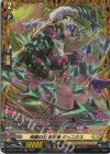  DZ-BT06/FR30 FR 疾駆の刃 影潜者 ジェニクス 